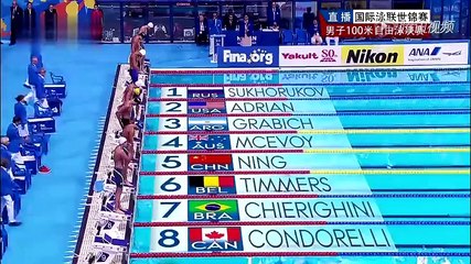 亚洲第一人宁泽涛获100米自由泳世界冠军 First Asian swimmer wins 100m freestyle world championship