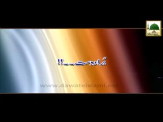 Bura Dost - Maulana Ilyas Qadri - Madani Muzakra