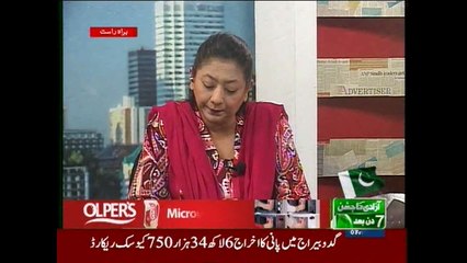 Front Page, 7-August-2015