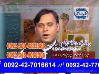 program3 hakeem dilshad infertility problem with herbal tatertmen