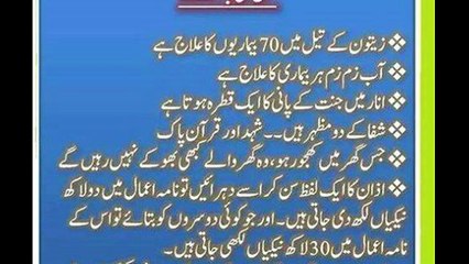 Baamarion kay aalaj ky liye mufeed totkay