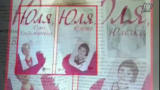 юлия Капительман- юлия Тимошенко, история лживой жизни