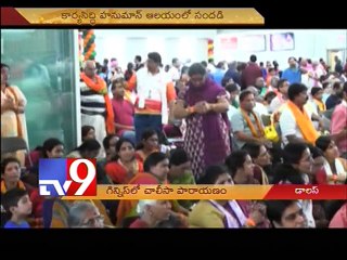 Hanuman Chalisa parayanam in Karya Siddhi Hanuman temple gets place in Guiness Book records