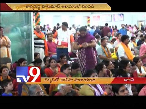 Hanuman Chalisa parayanam in Karya Siddhi Hanuman temple gets place in Guiness Book records