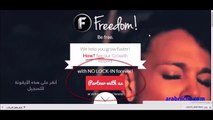 شرح !freedom كيف تربح 1000$ من اليوتيوب بدون استخدام اعلانات ادسنس