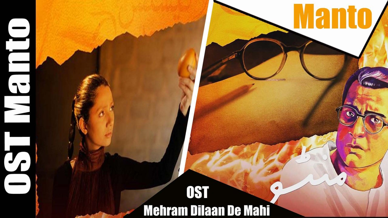 Mehram Dilaan De Mahi OST Manto | Meesha Shafi | YouthMaza.Com