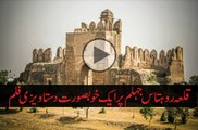 Rohtas Fort Jhelum History