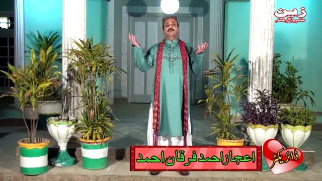 Meda yar lamay da Ahmed Nawaz Cheena new Album 2015 Eid Gift Aya meda Lamay da yar