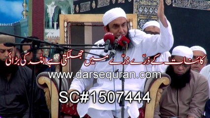 (SC#1507444) ''Kainaat K Zarray Zarray Mai Jhalakti Hai Allah Ki Barai'' - Maulana Tariq Jameel
