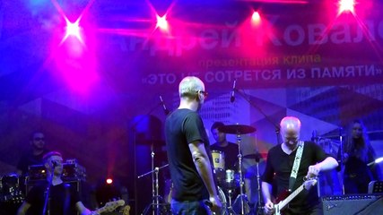 Андрей Ковалев -  Хочу перемен!
