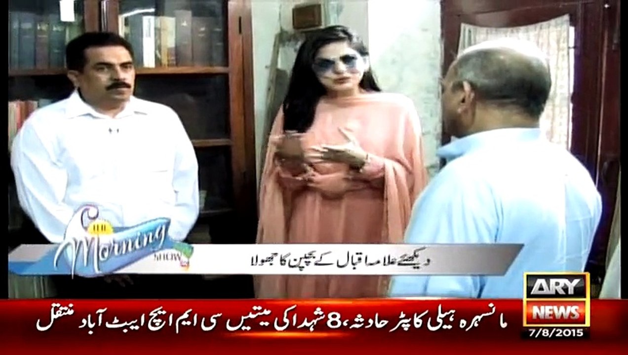 The Live Footages Of Allama Iqbal Home From Inside