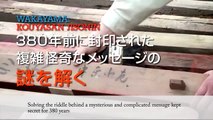 Japanese carpentry Vol4