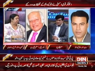 Siyasat Aur Riyasat - 06 August 2015