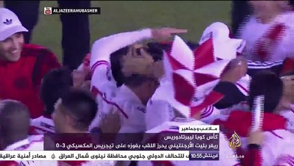 احتفالات لاعبي وجماهير نادي ريفر بليت الأرجنتيني للفوز بكأس كوبا ليبرتادوريس