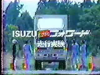 いすゞ　1984年　フォワードCM　ロング