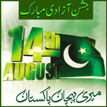 Ay Watan Payary Watan Pak Watan | Ustad Amant Ai Khan | Pride of Pakistan |