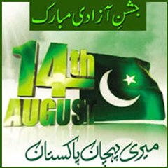 Ay Watan Payary Watan Pak Watan  | Ustad Amant Ai Khan | Pride of Pakistan |