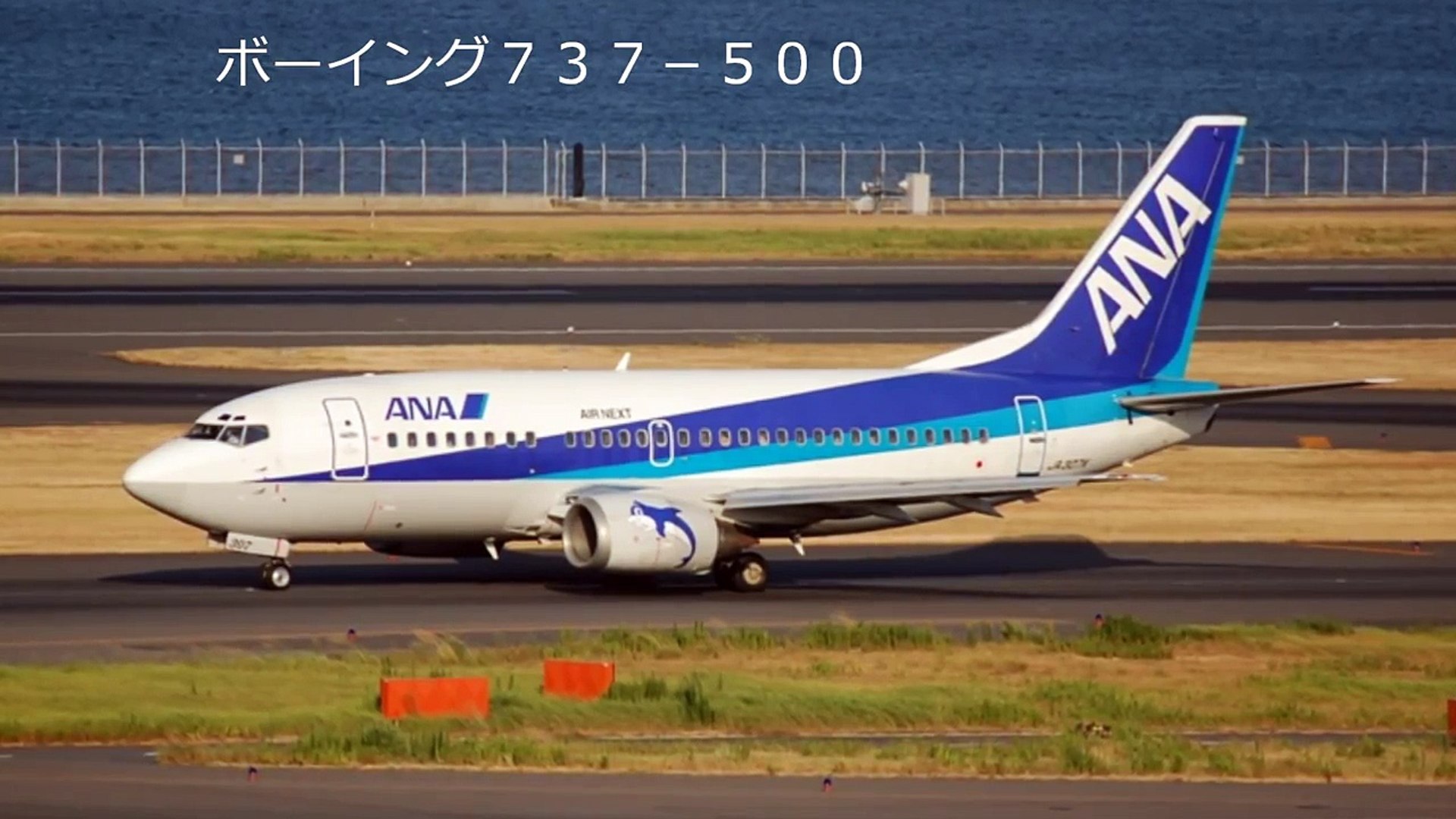 飛行機紹介ｐｖ ａｎａ Video Dailymotion