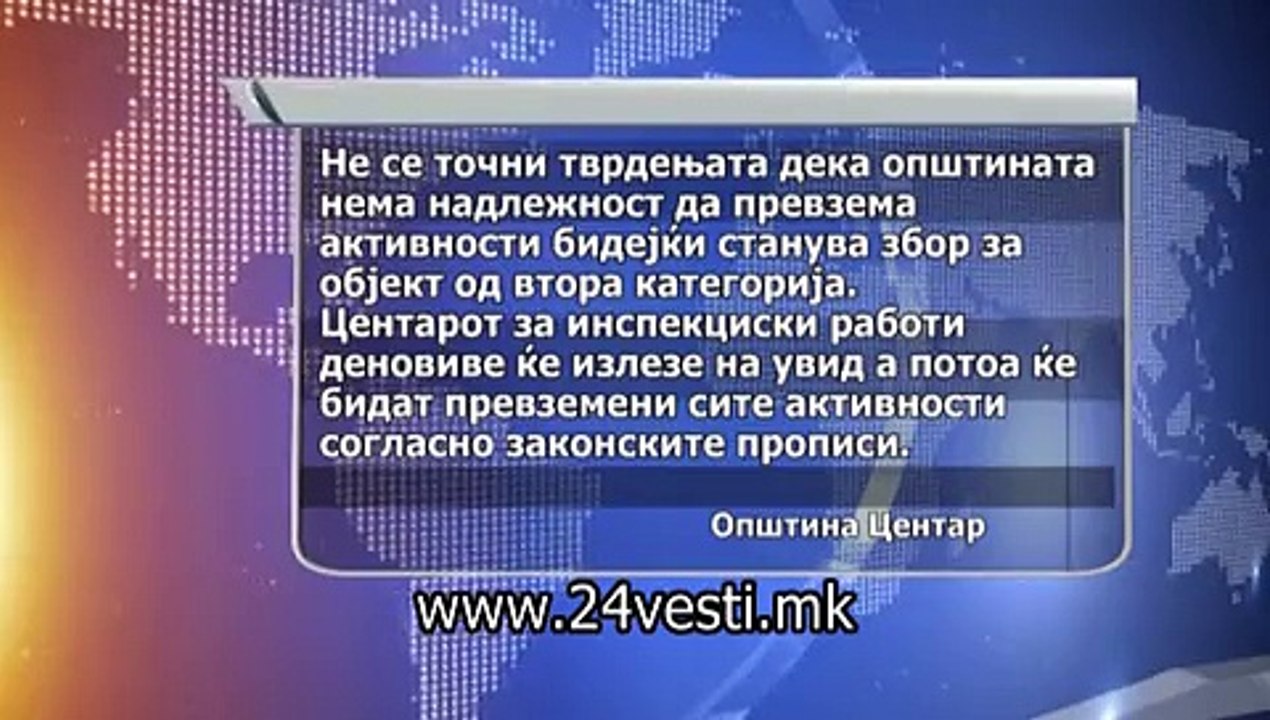 OPSTINA CENTAR ZA TERASATA NA VMRO 07 08