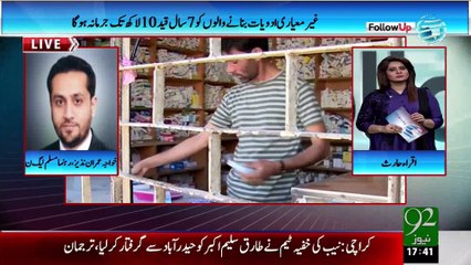 Biggest ever clampdown on fake drugs