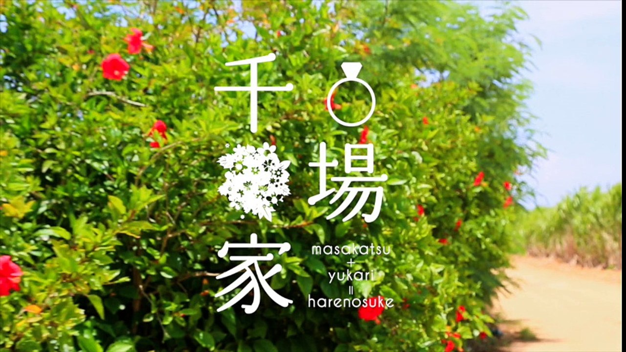 千場さん沖縄滞在記 1