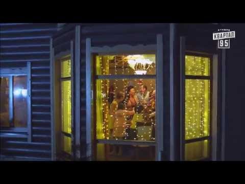 Сваты 6 - Падают Снежинки - финальная песня