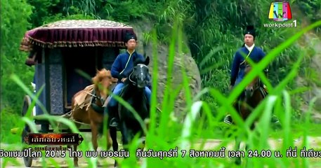 เล็กเซียวหงส์ 2015 ตอนที่ 47