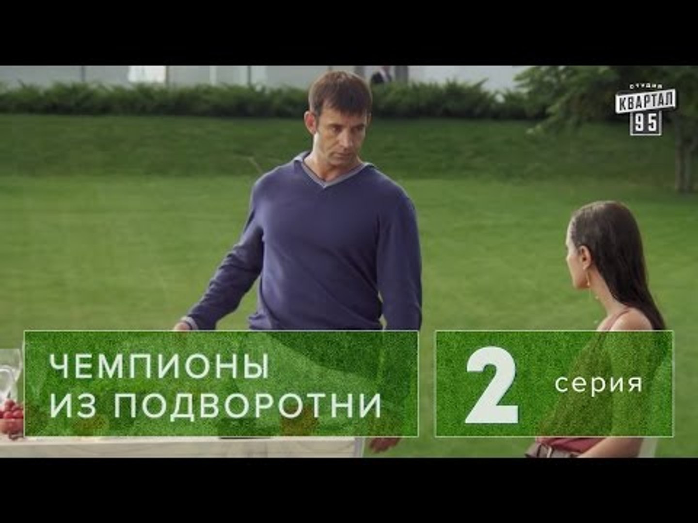 Сериал