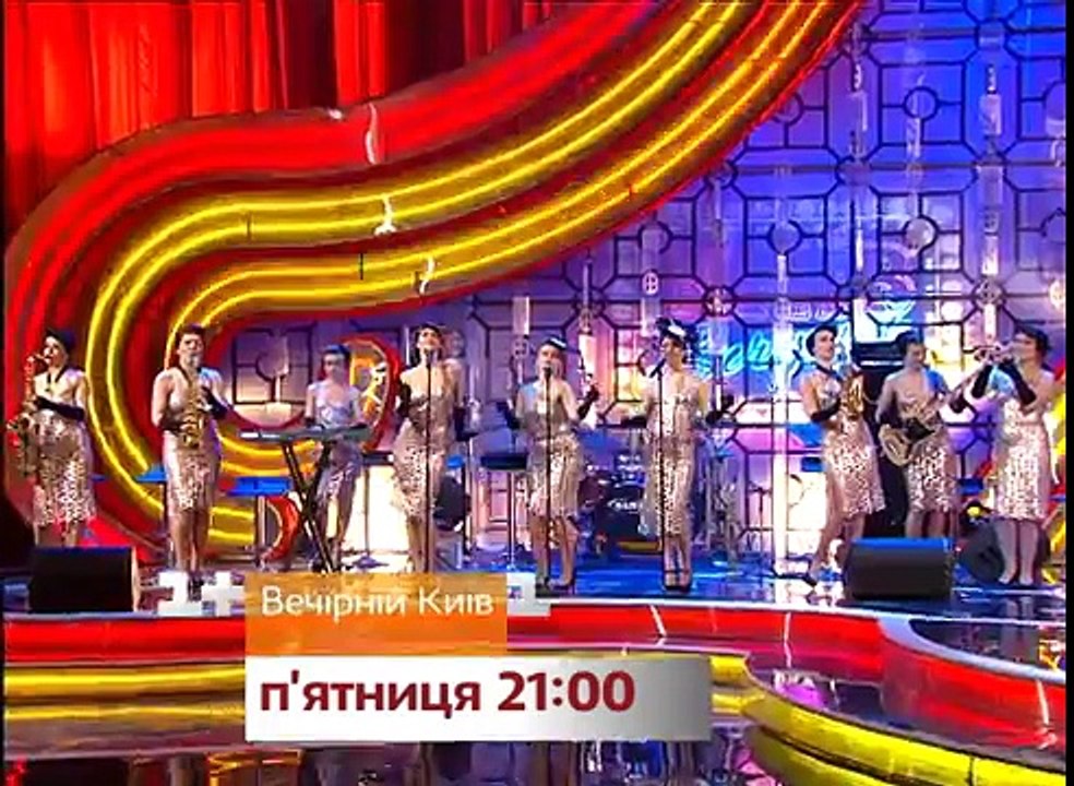 Розыгрыш вечерний киев