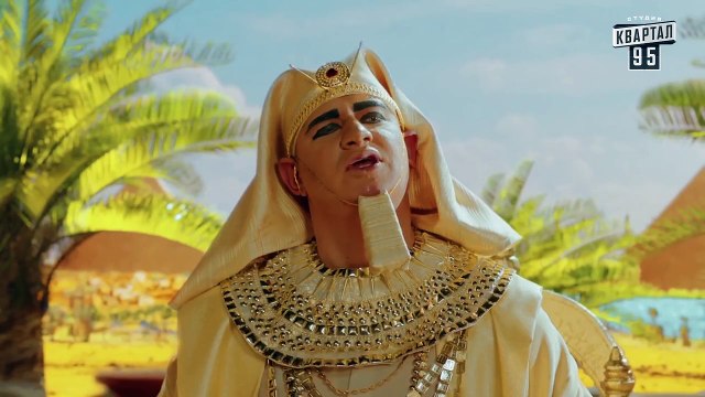 Фильм Моисей |Пародия на Исход: Цари и Боги | шутки (Вечерний Киев) прикольное видео 2015