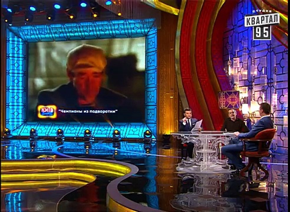Вечерний Киев - Розыгрыш Валерия Харчишина, Фил...