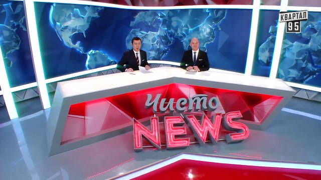 Чисто News, выпуск 156, от 27-го апреля, 2015г.