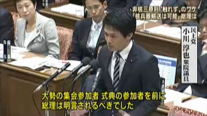 Three Non-Nuclear Principles Discussed on Houdou Station (August 7, 2015)