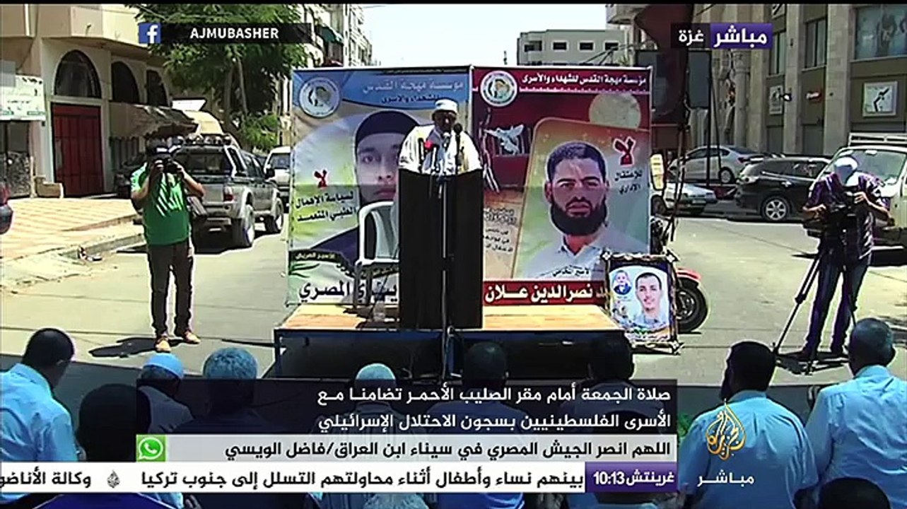 صلاة الجمعة أمام مقر الصليب الأحمر تضامنا مع الأسرى الفلسطينيين بسجون الاحتلال