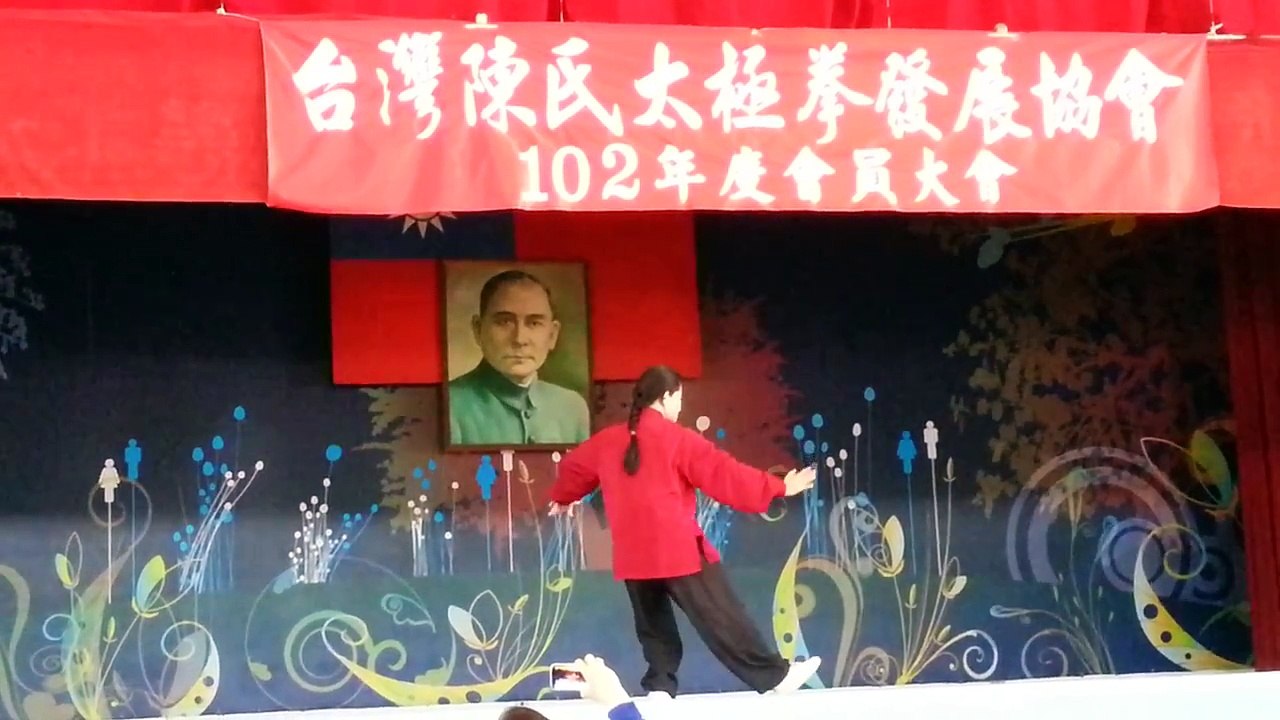 林麗雲理事長表演陳氏太極拳新架一路