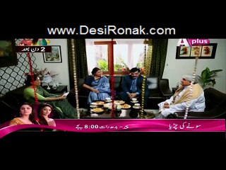 Farwa Ki ABC Episode 3 HQ Part 4