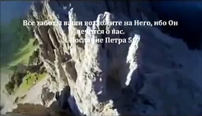 Иисус ты моя защита!