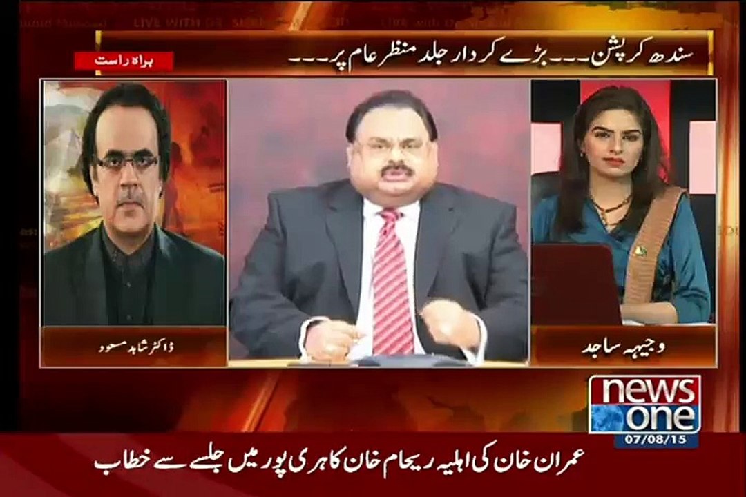 Which Sindh Minister Sister's Arrest Warrant has been Issued ?? Dr. Shahid Masood Telling