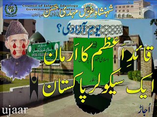 Quaid-i-Azam's dream of a secular Pakistan         قائدِ اعظم کا اَرمان، ایک سیکولر پاکِستان