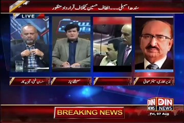 Siyasat Aur Riyasat – 7th August 2015