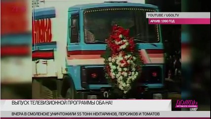 Похороны еды и воронье: Фишман-Итоги уничтожения еды 1-я неделя