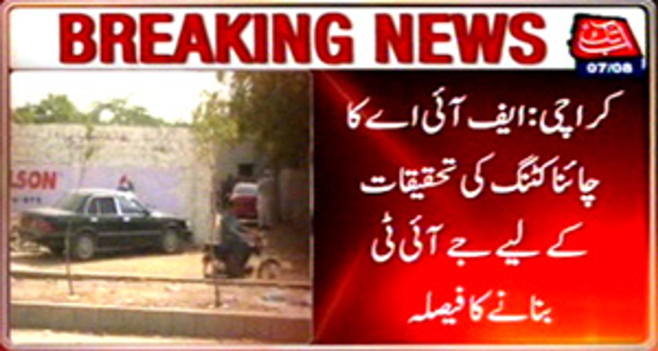 Karachi FIA decide to JIT team for Ching cutting investigation