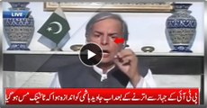 After Leaving PTI Ship Now Javed Hashmi Realizes He Missed Titanic - Listen Him