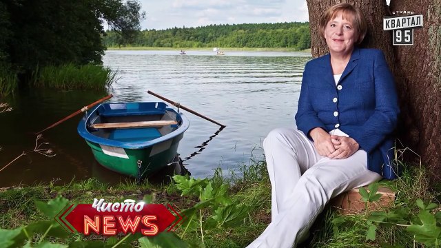 Специальный корреспондент Ян - Фильм о Меркель