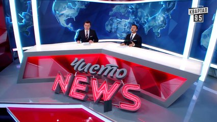 Чисто News, выпуск 149, от 14-го апреля, 2015г.