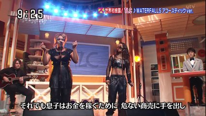 TLC   'Waterfalls' Acoustic Live 2013
