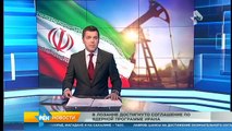 Что станет с иранской нефтью после подписания соглашения по ядерной программе