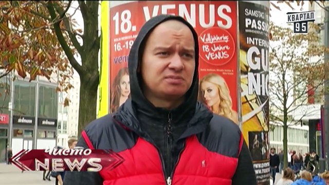 Жека о публичном доме в Германии.