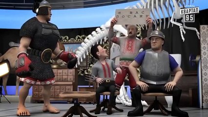Сказочная Русь, сезон 4, серия 28. Але, гараж...Финал.