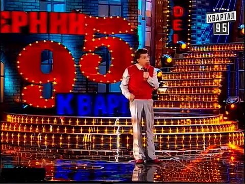 Вечерний квартал, выпуск 21, 23.03.2007 - Бенефис, 10 лет Кварталу 95, Квартальный отчет